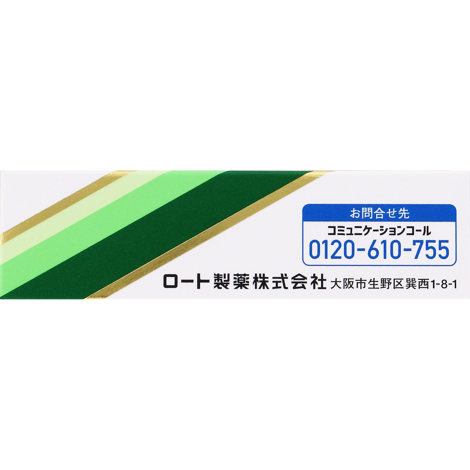 新Ｖ・ロート １３ｍｌ ロート製薬 【第2類医薬品】