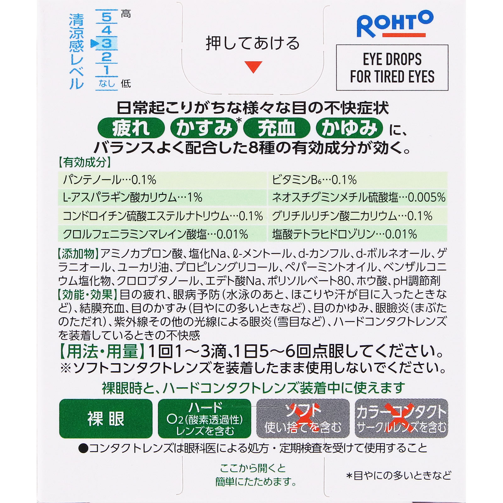 新Ｖ・ロート １３ｍｌ ロート製薬 【第2類医薬品】