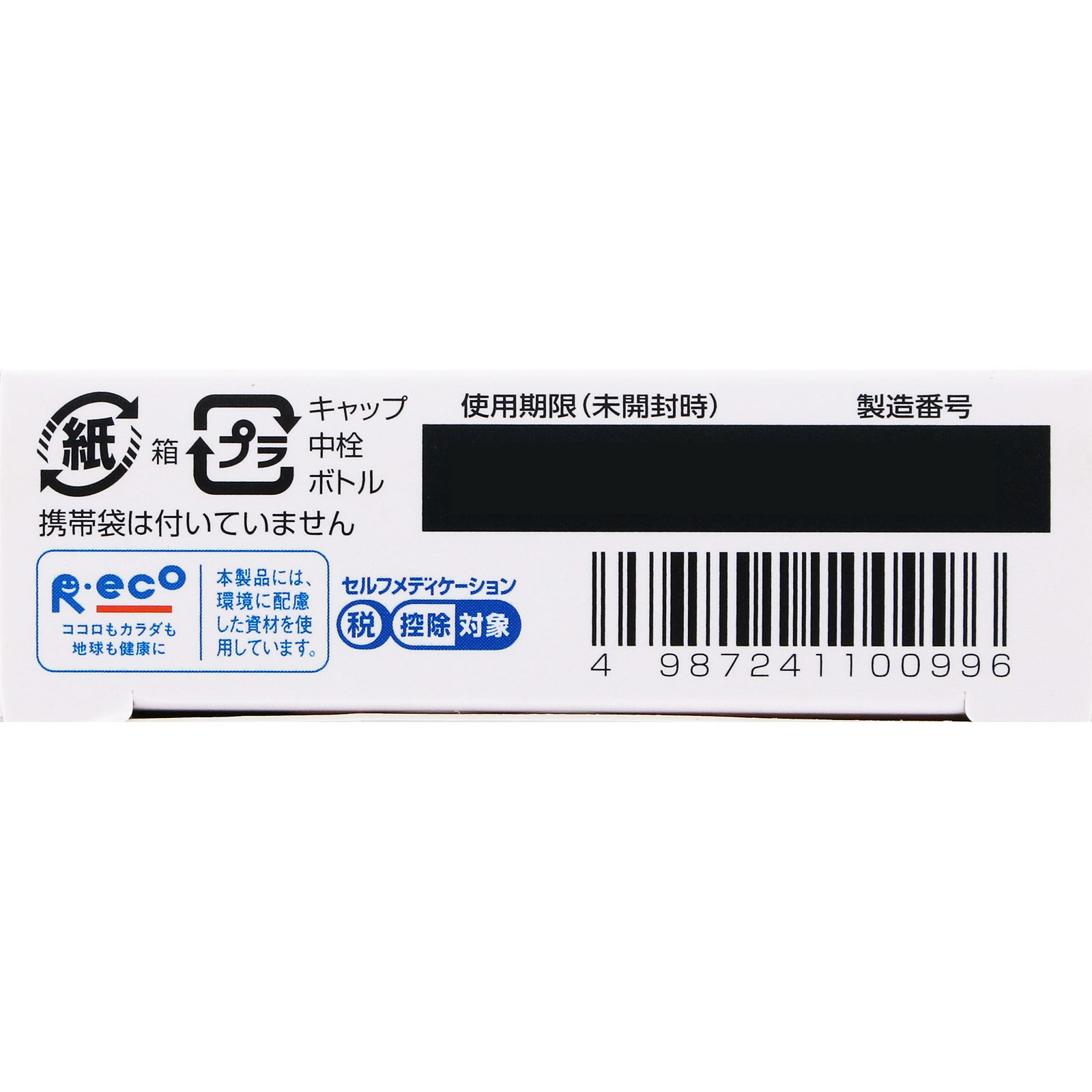 新Ｖ・ロート １３ｍｌ ロート製薬 【第2類医薬品】