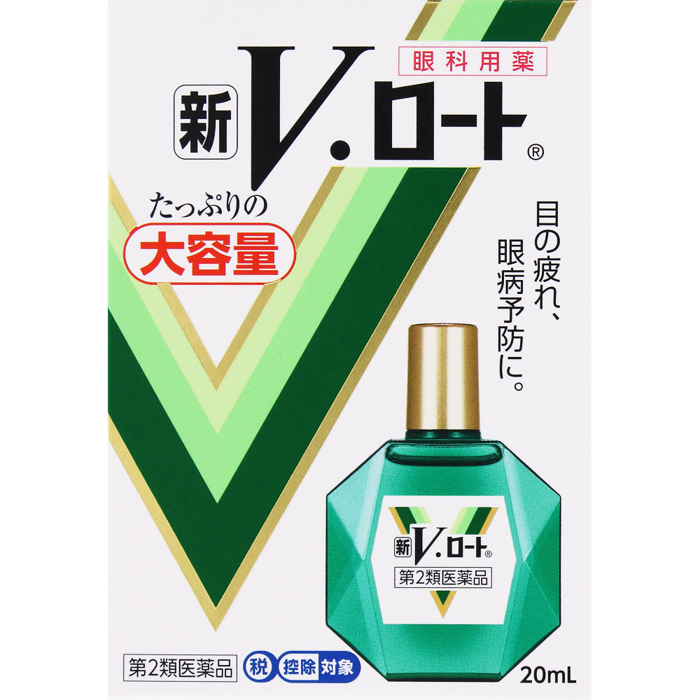 新Ｖ・ロート ２０ｍｌ ロート製薬 【第2類医薬品】
