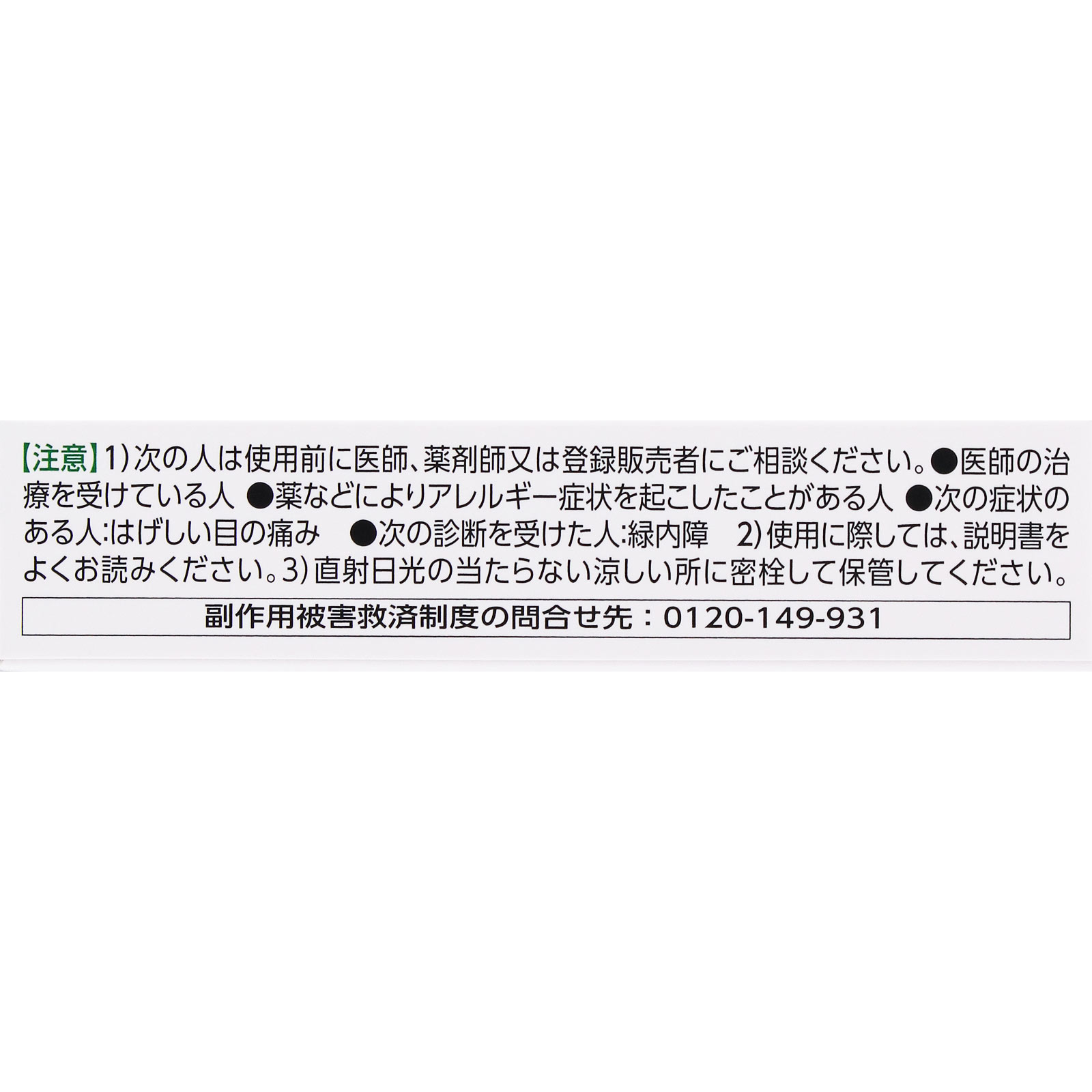 新Ｖ・ロート ２０ｍｌ ロート製薬 【第2類医薬品】