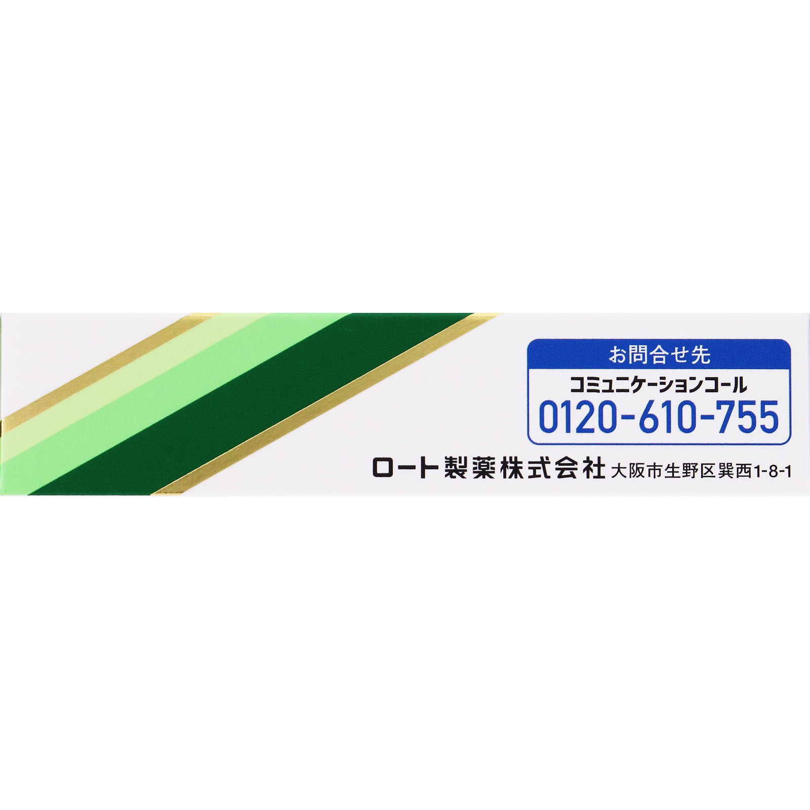 新Ｖ・ロート ２０ｍｌ ロート製薬 【第2類医薬品】