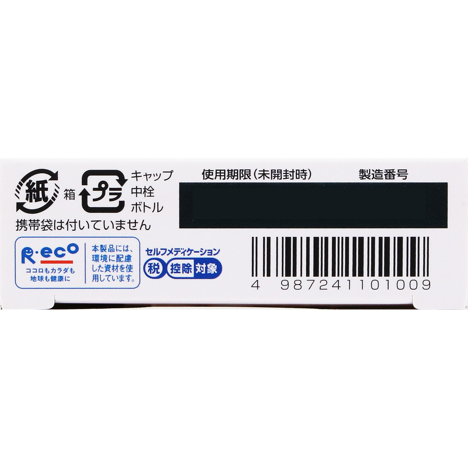 新Ｖ・ロート ２０ｍｌ ロート製薬 【第2類医薬品】