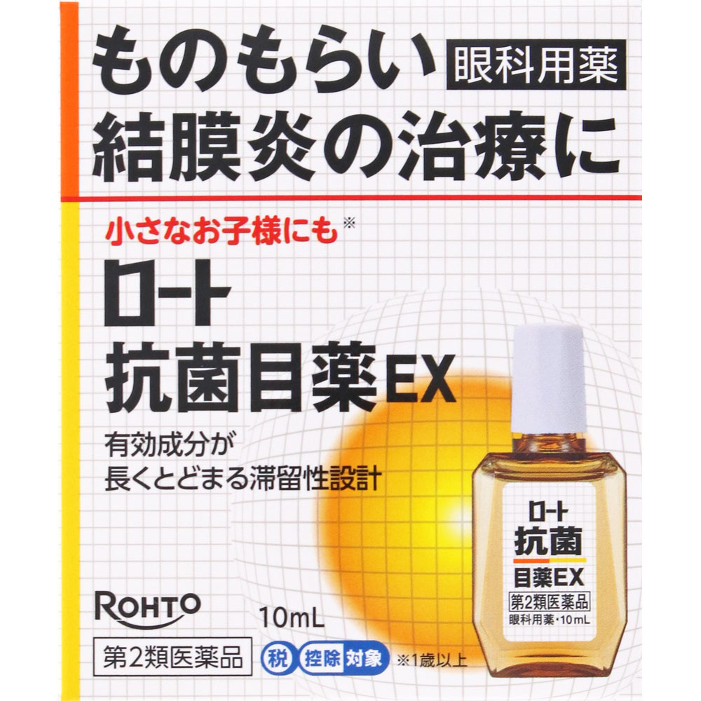 ロート抗菌目薬ＥＸ １０ｍｌ ロート製薬 【第2類医薬品】