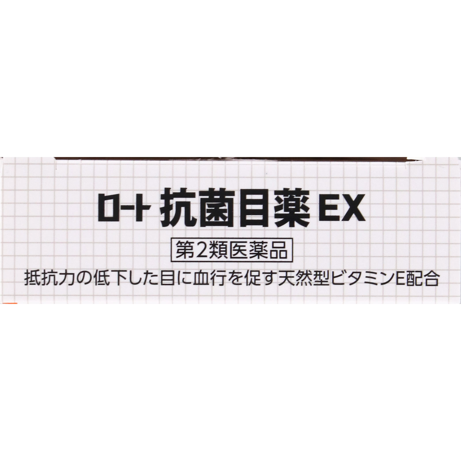 ロート抗菌目薬ＥＸ １０ｍｌ ロート製薬 【第2類医薬品】
