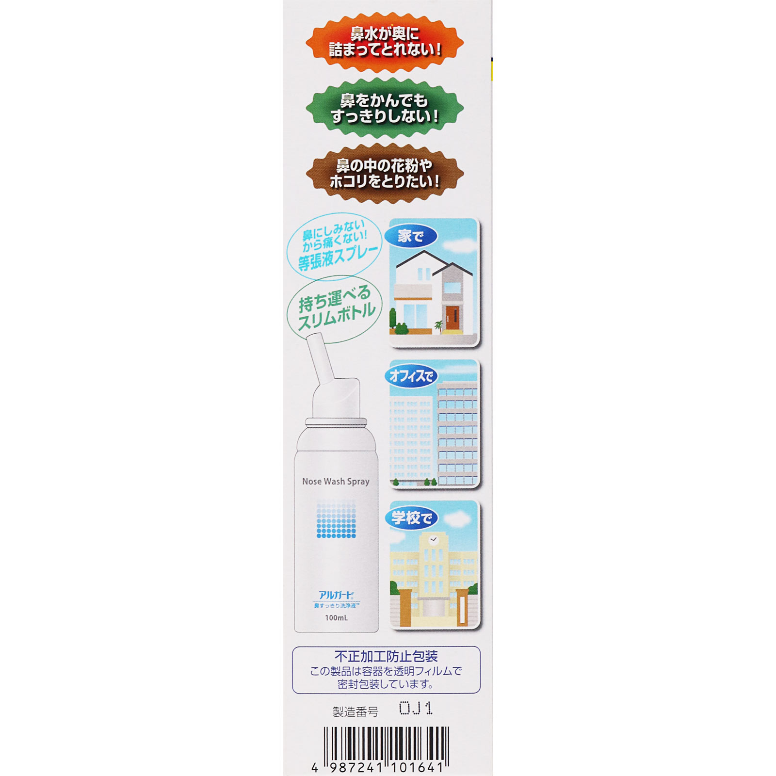 アルガード 鼻すっきり洗浄液 １００ｍｌ ロート製薬