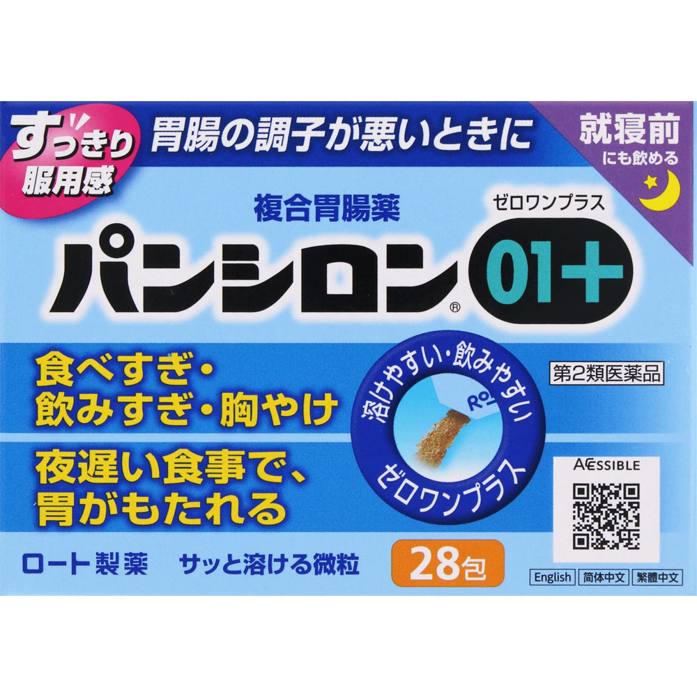 パンシロン０１プラス ２８包 ロート製薬 【第2類医薬品】