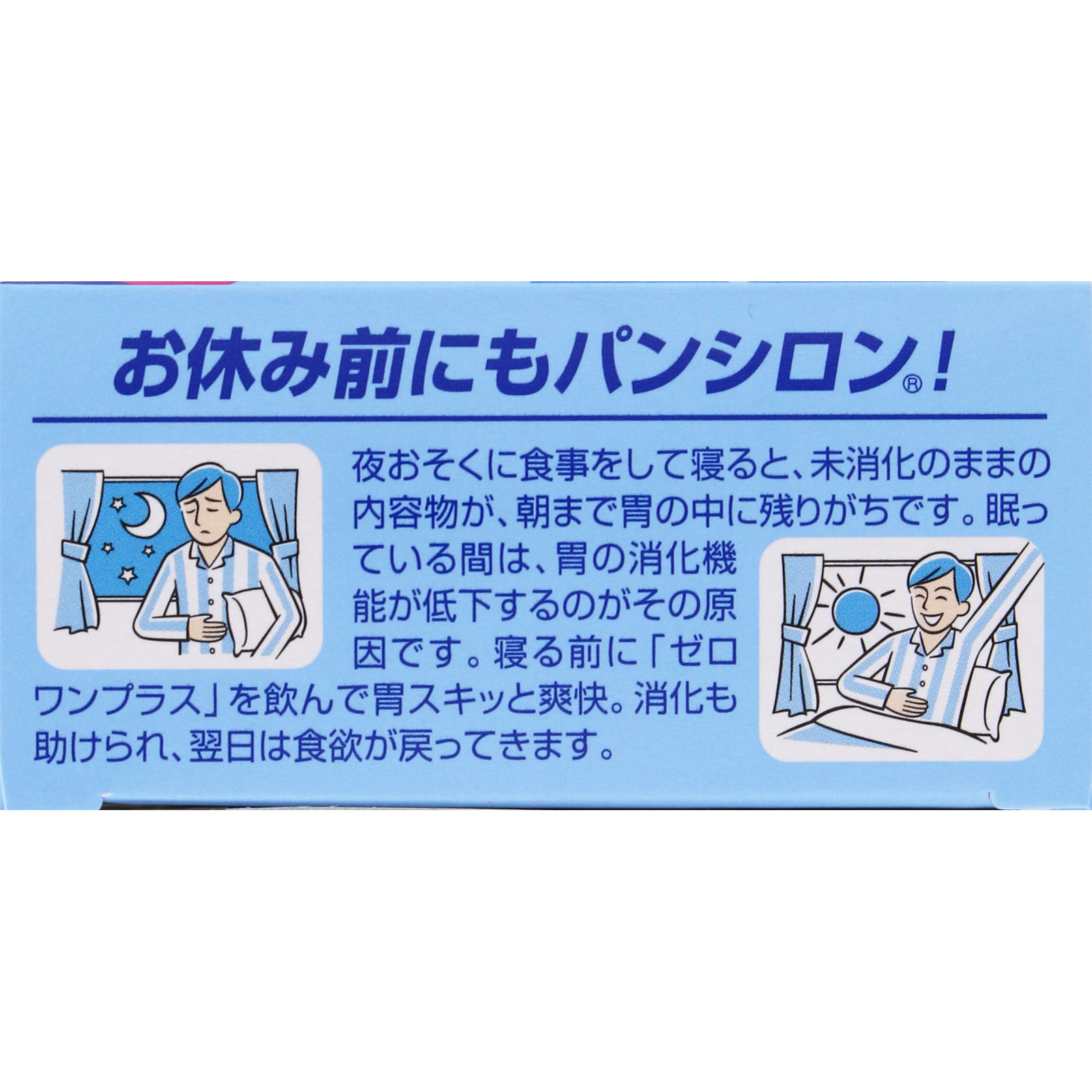 パンシロン０１プラス ２８包 ロート製薬 【第2類医薬品】