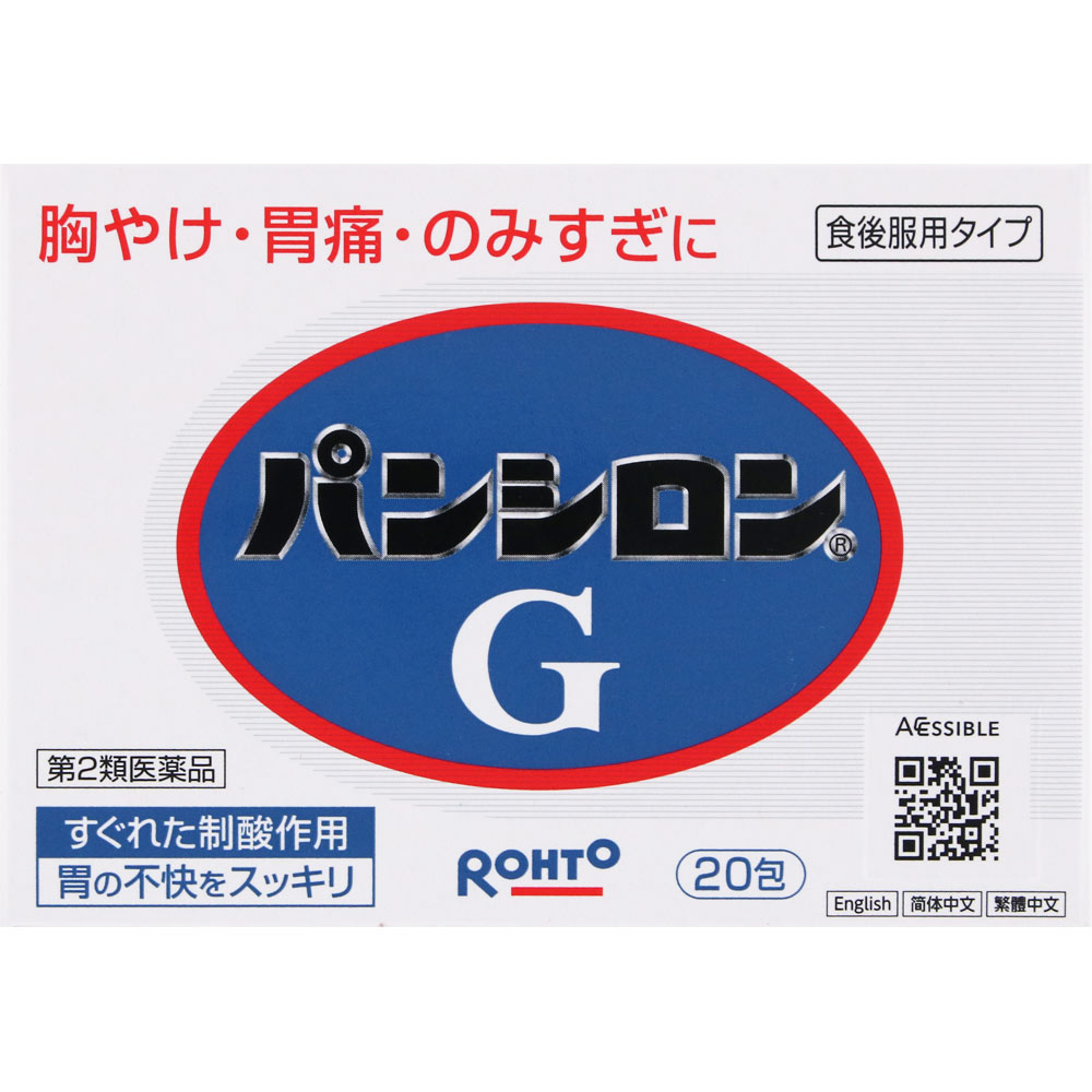 パンシロン G ２０包 ロート製薬 【第2類医薬品】