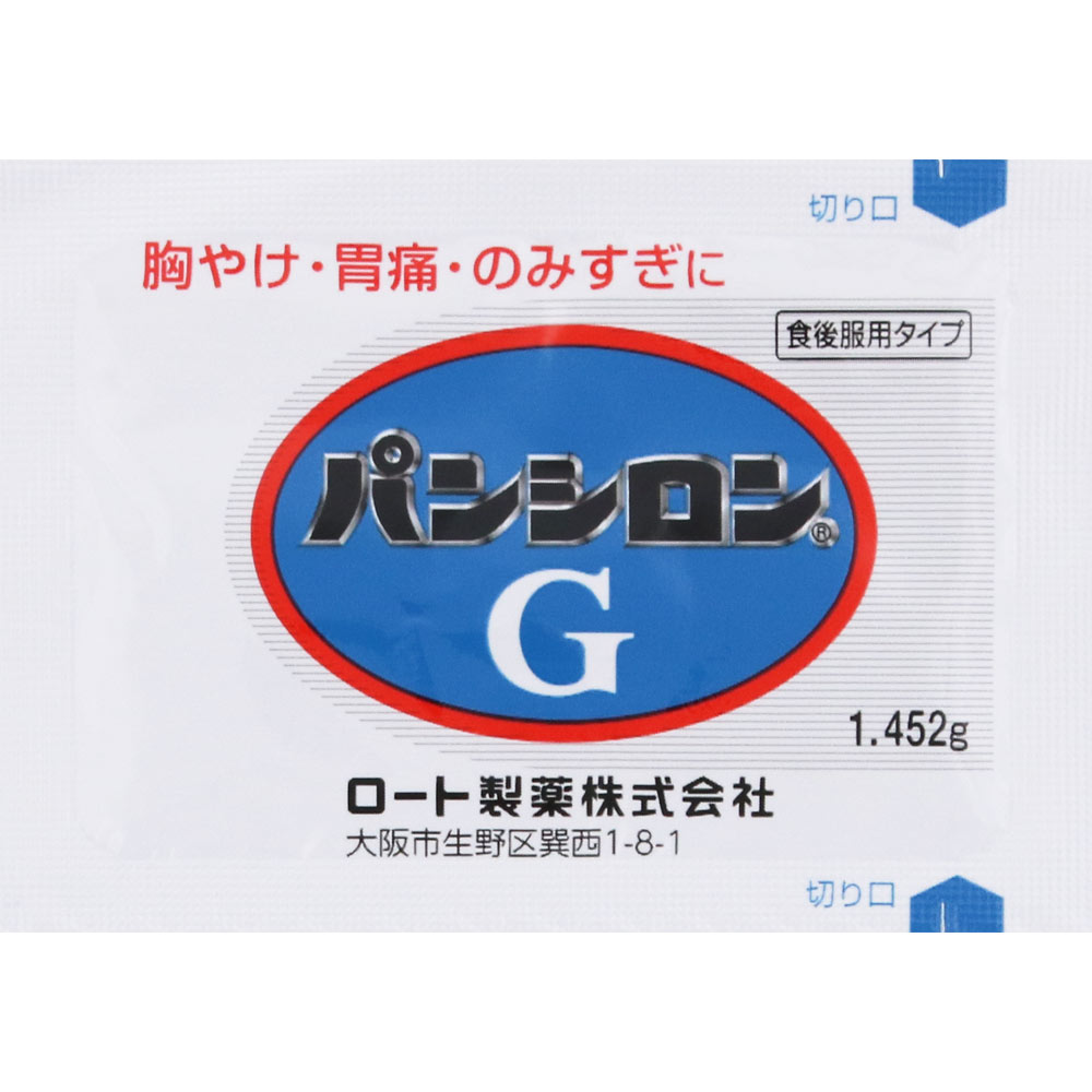 パンシロン G ２０包 ロート製薬 【第2類医薬品】