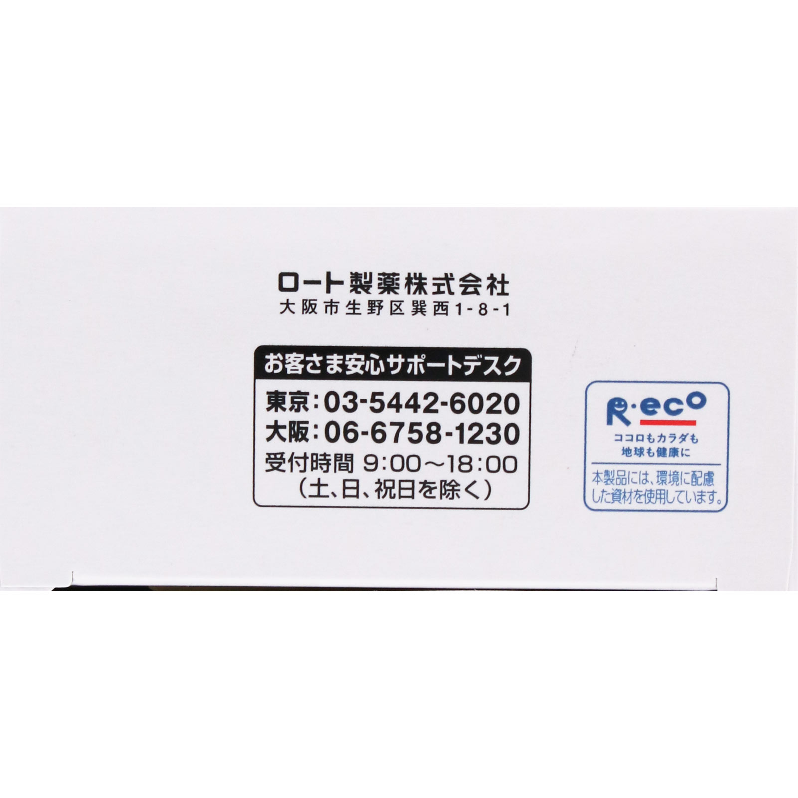 パンシロン G ２０包 ロート製薬 【第2類医薬品】