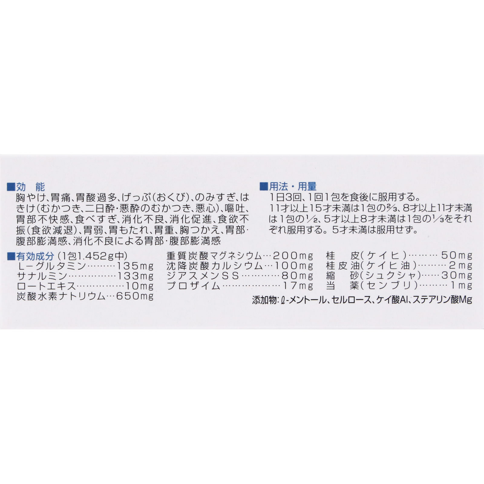 パンシロン G ２０包 ロート製薬 【第2類医薬品】