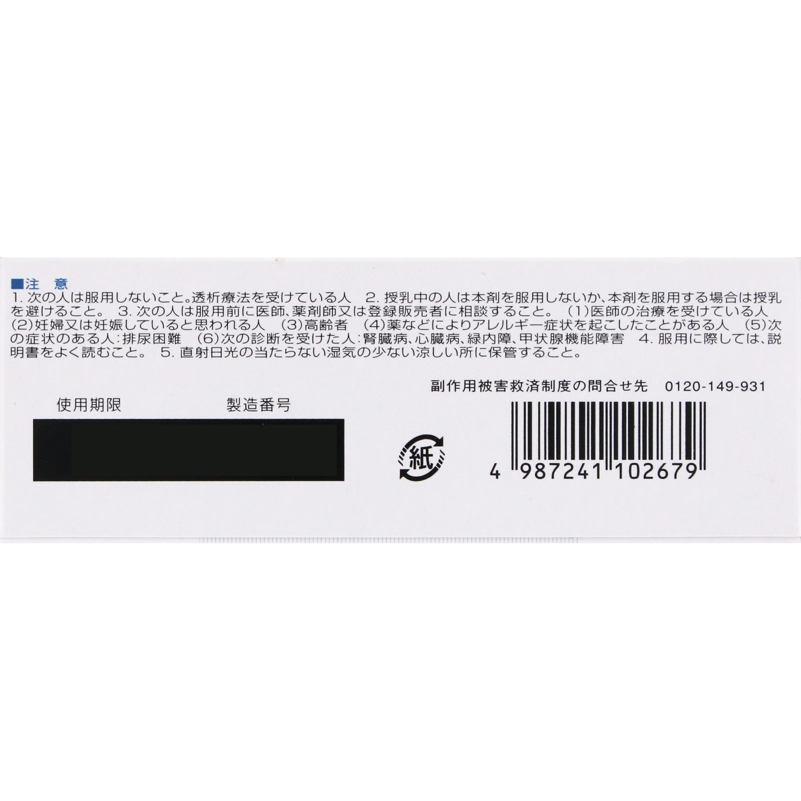 パンシロン G ２０包 ロート製薬 【第2類医薬品】