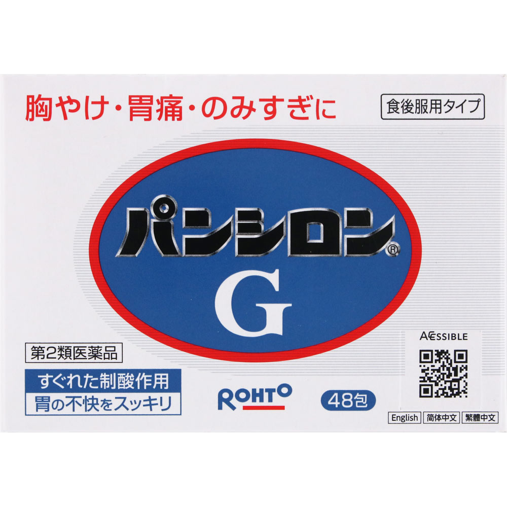 パンシロン G ４８包 ロート製薬 【第2類医薬品】