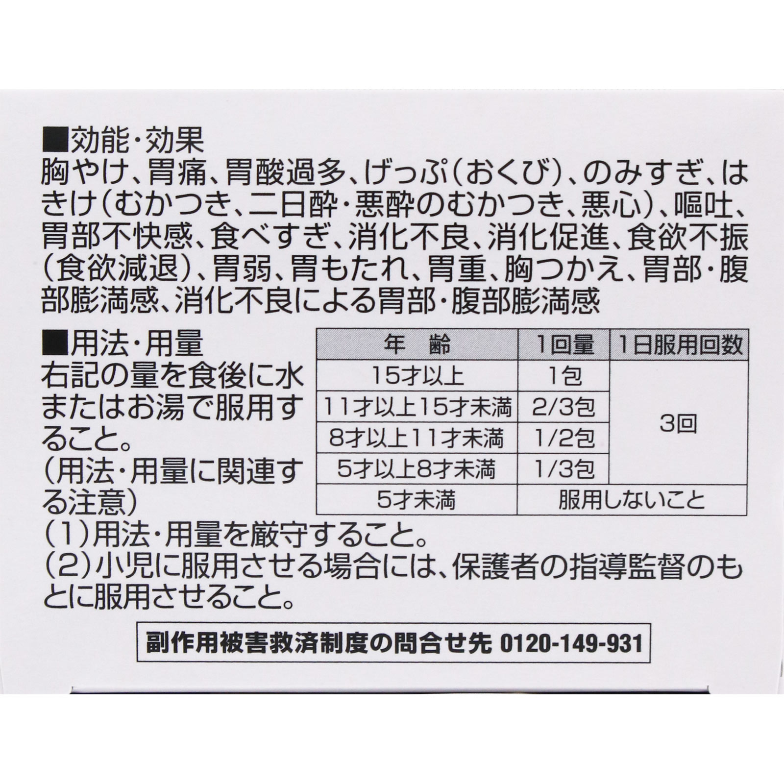 パンシロン G ４８包 ロート製薬 【第2類医薬品】