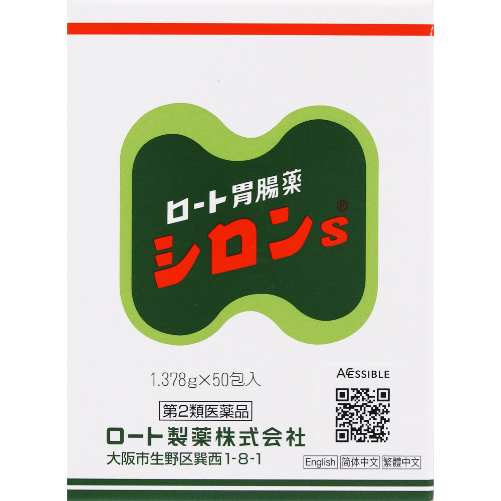 シロンS ５０包 ロート製薬 【第2類医薬品】