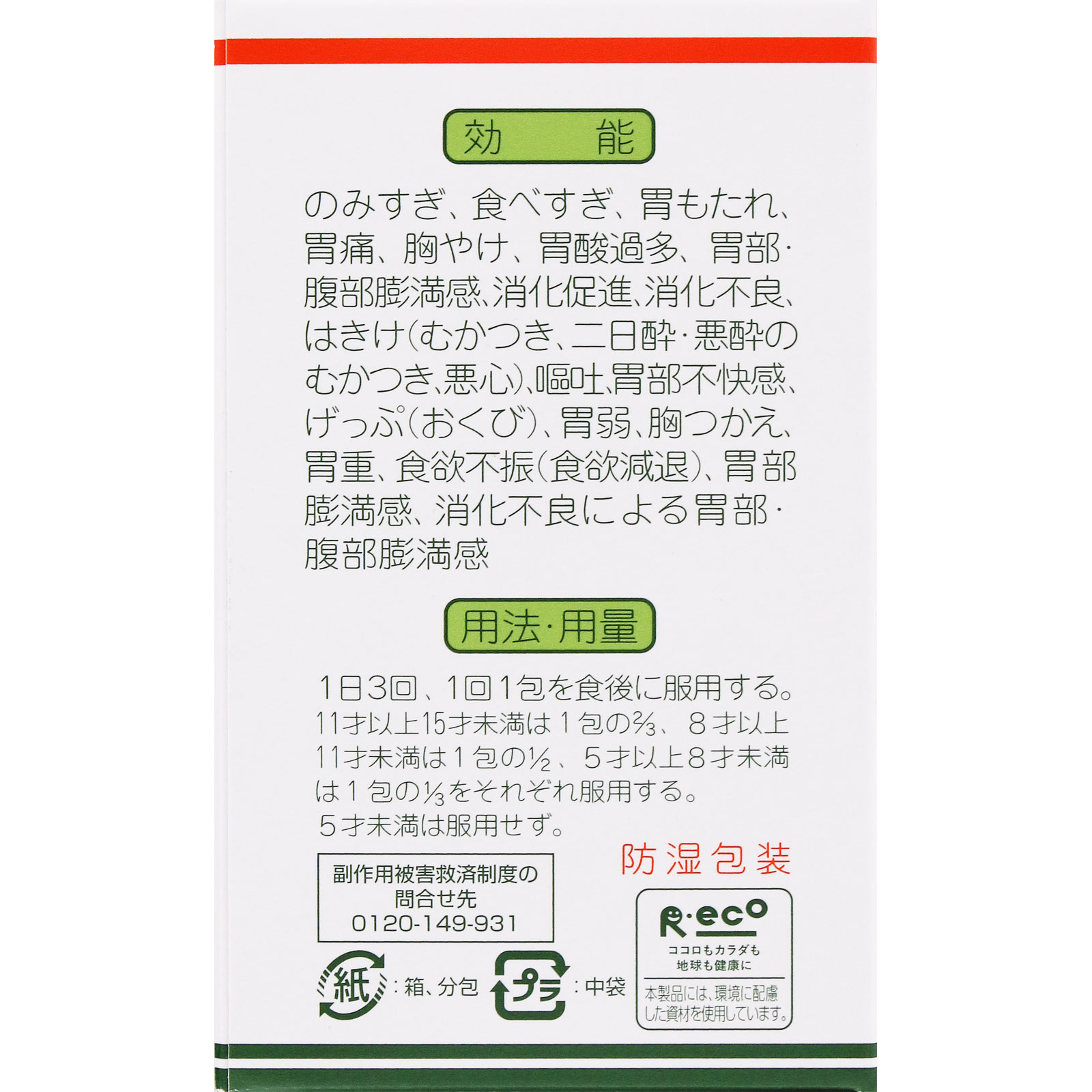 シロンS ５０包 ロート製薬 【第2類医薬品】