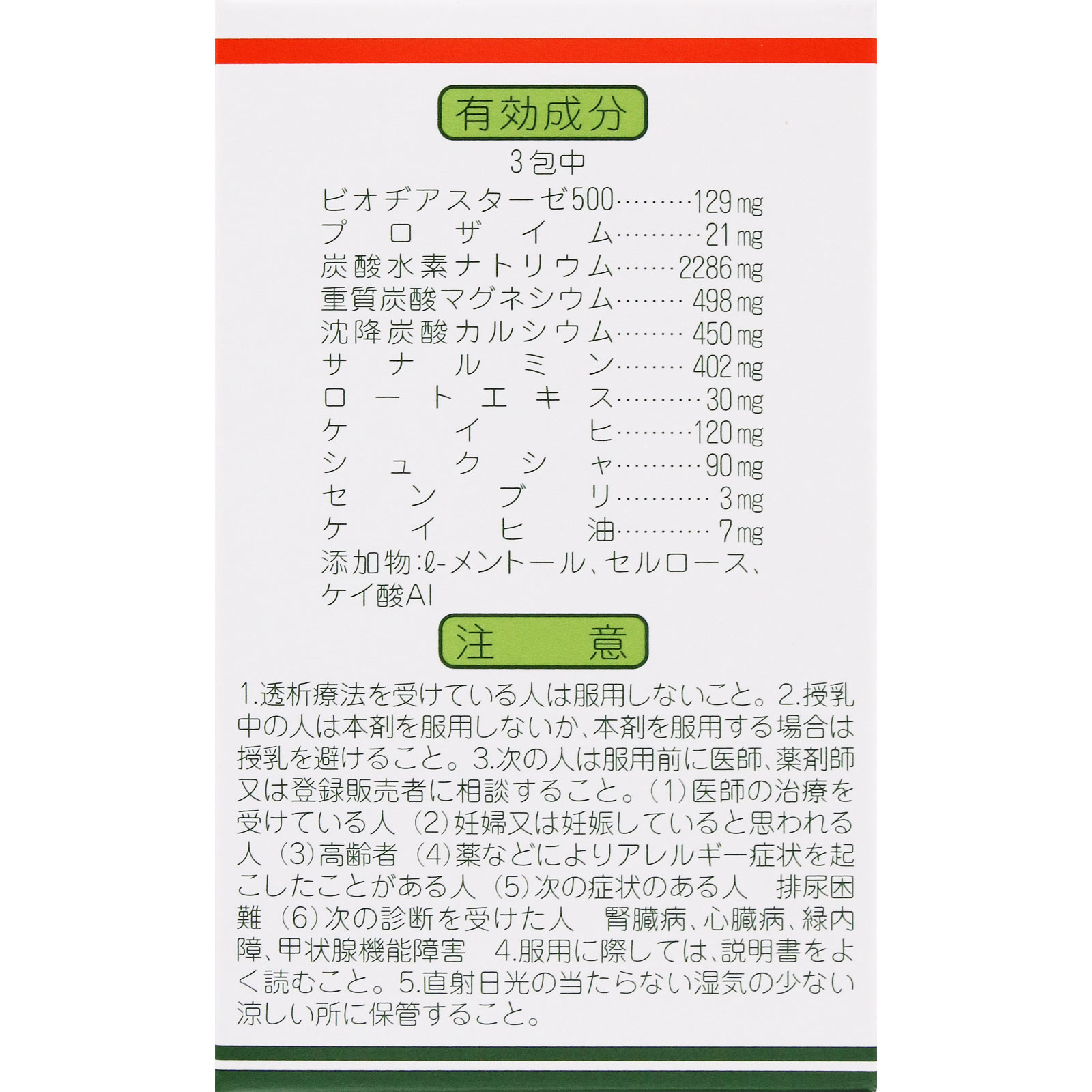 シロンS ５０包 ロート製薬 【第2類医薬品】