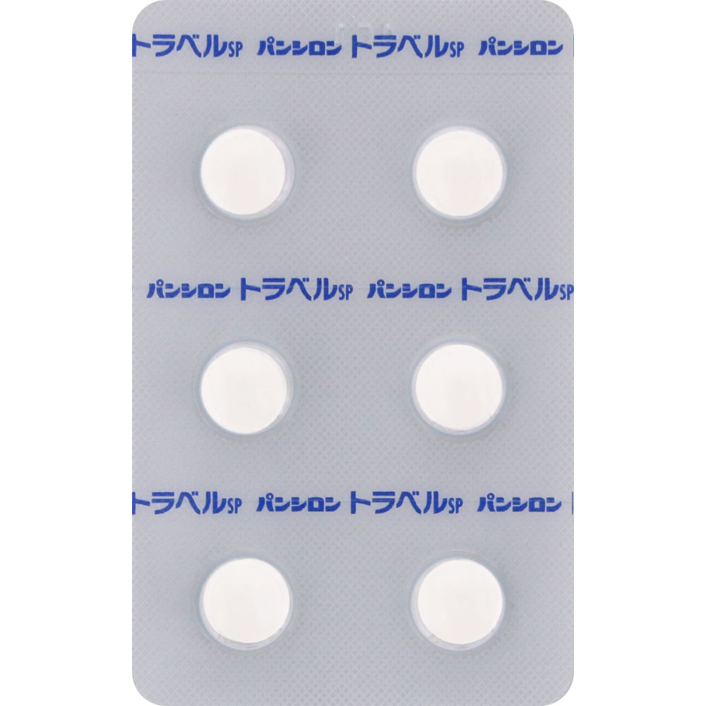 パンシロントラベルＳＰ １２錠 ロート製薬 【第2類医薬品】