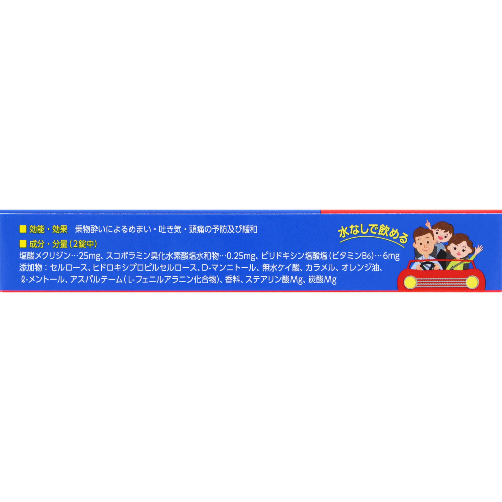 パンシロントラベルＳＰ １２錠 ロート製薬 【第2類医薬品】