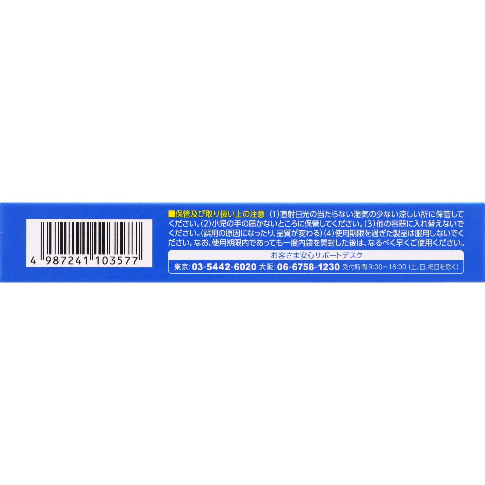 パンシロントラベルＳＰ １２錠 ロート製薬 【第2類医薬品】