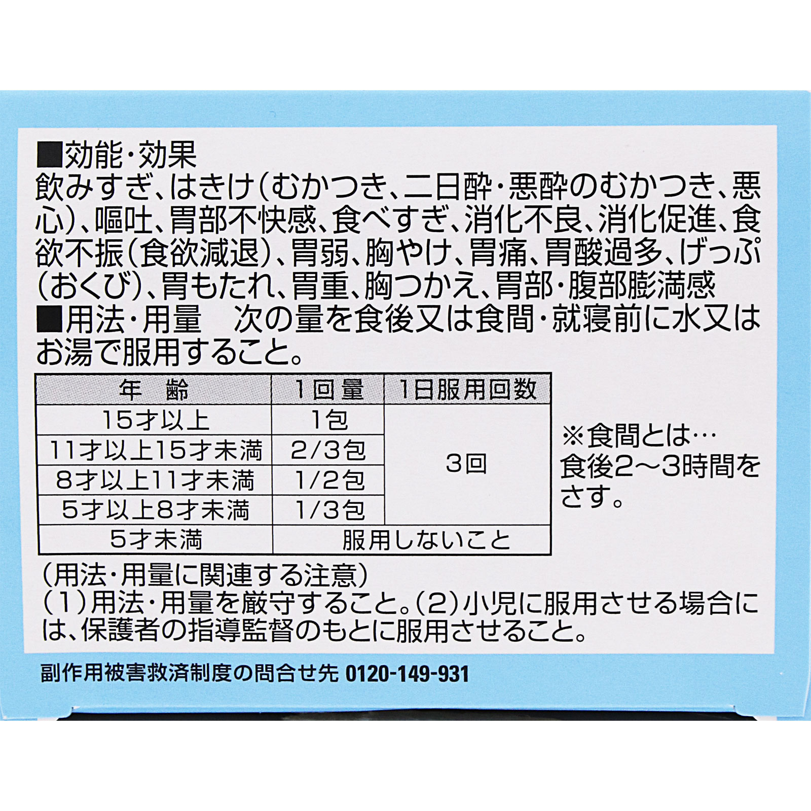 パンシロン０１プラス ４８包 ロート製薬 【第2類医薬品】