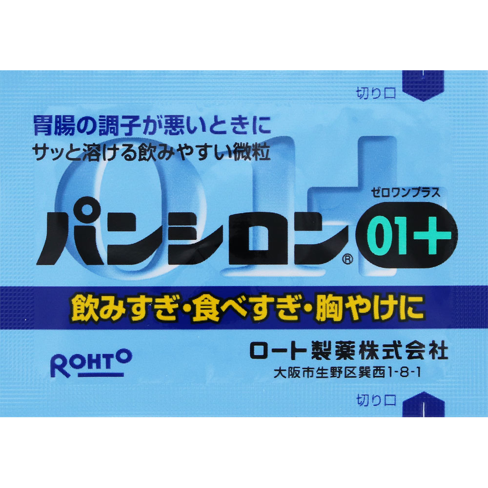 パンシロン01プラス | マツキヨココカラオンラインストア