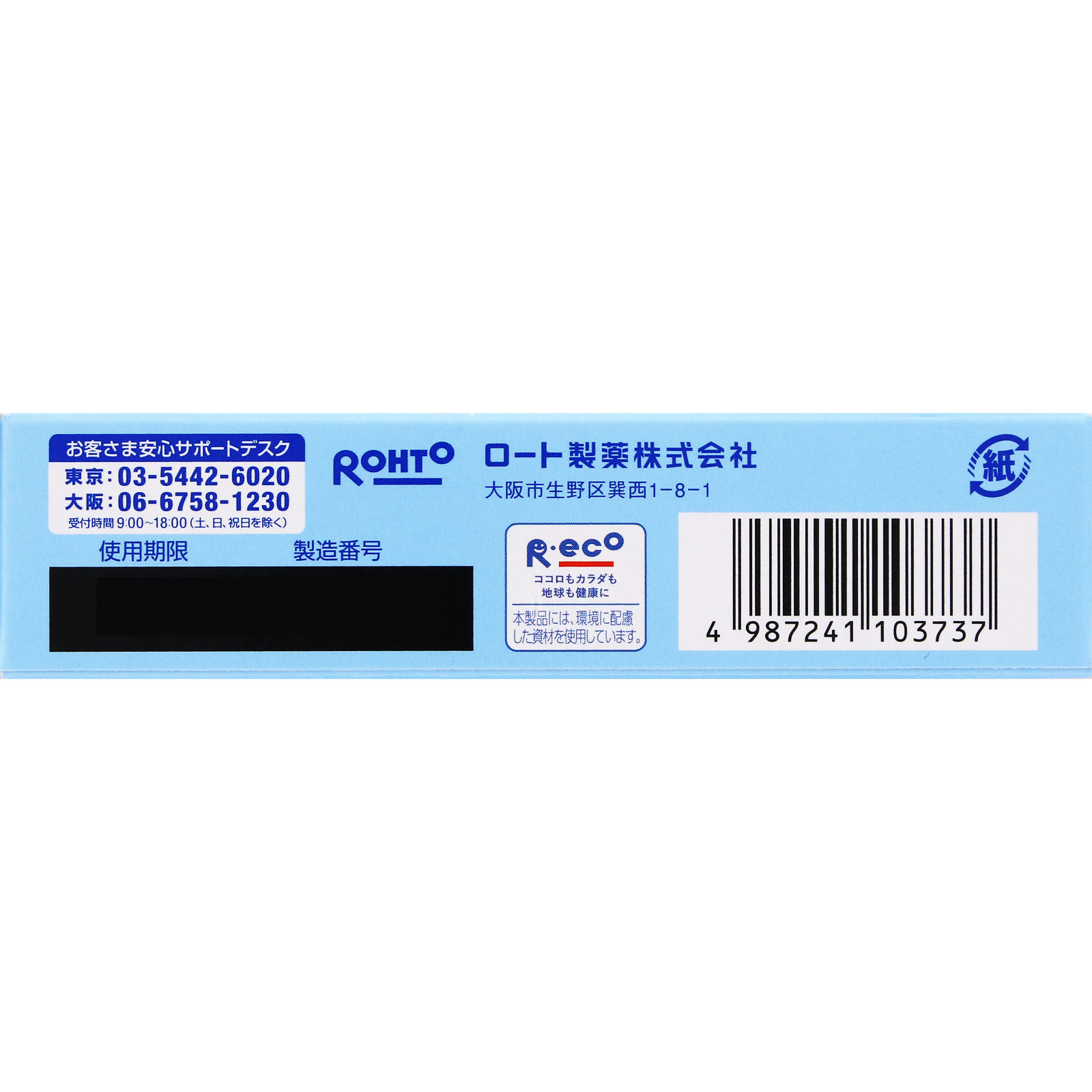 maaayo　1剤16本　2剤1本　よろしくお願いします。 パンシロン01プラス | マツキヨココカラオンラインストア
