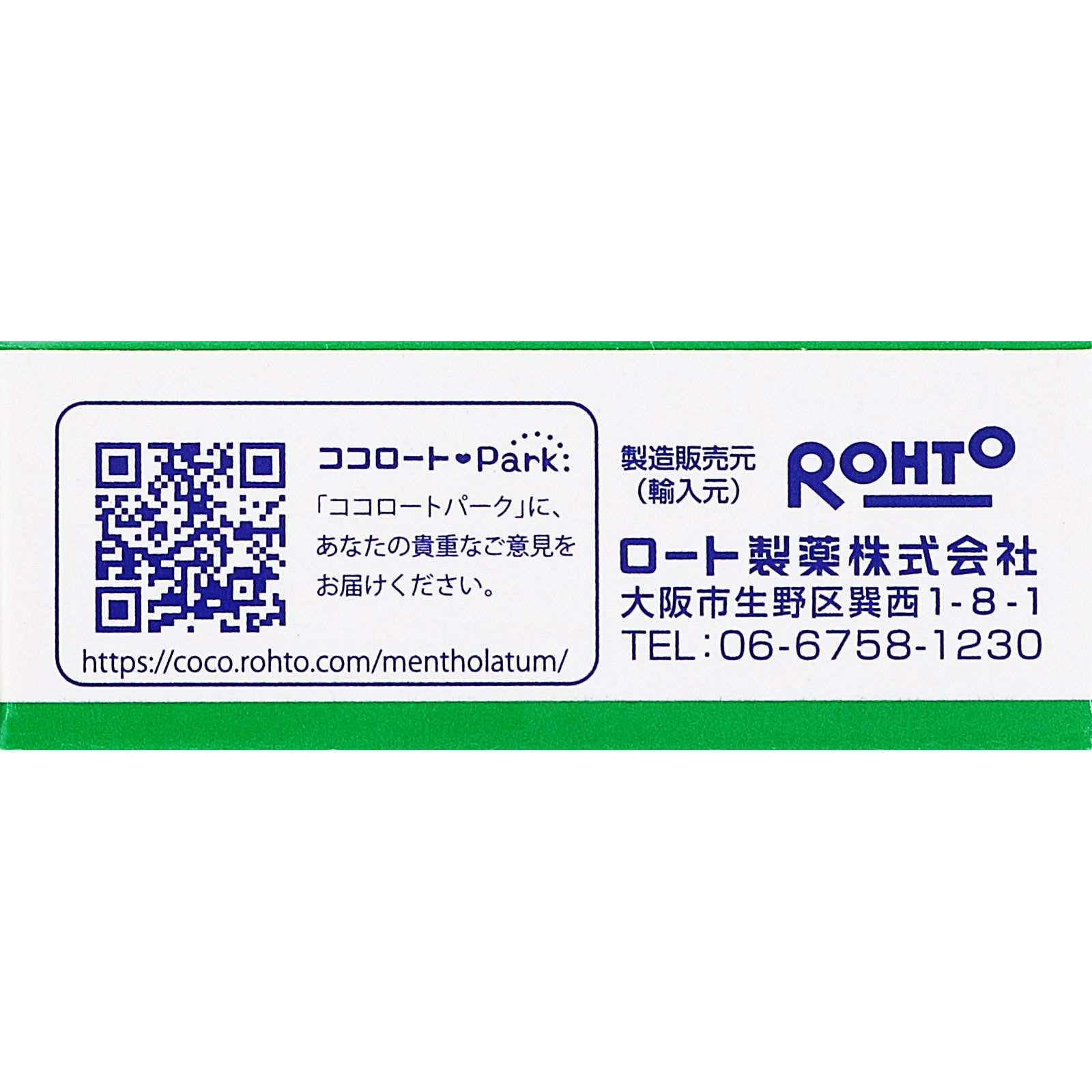 メンソレータム軟膏c １２ｇ ロート製薬 【第3類医薬品】