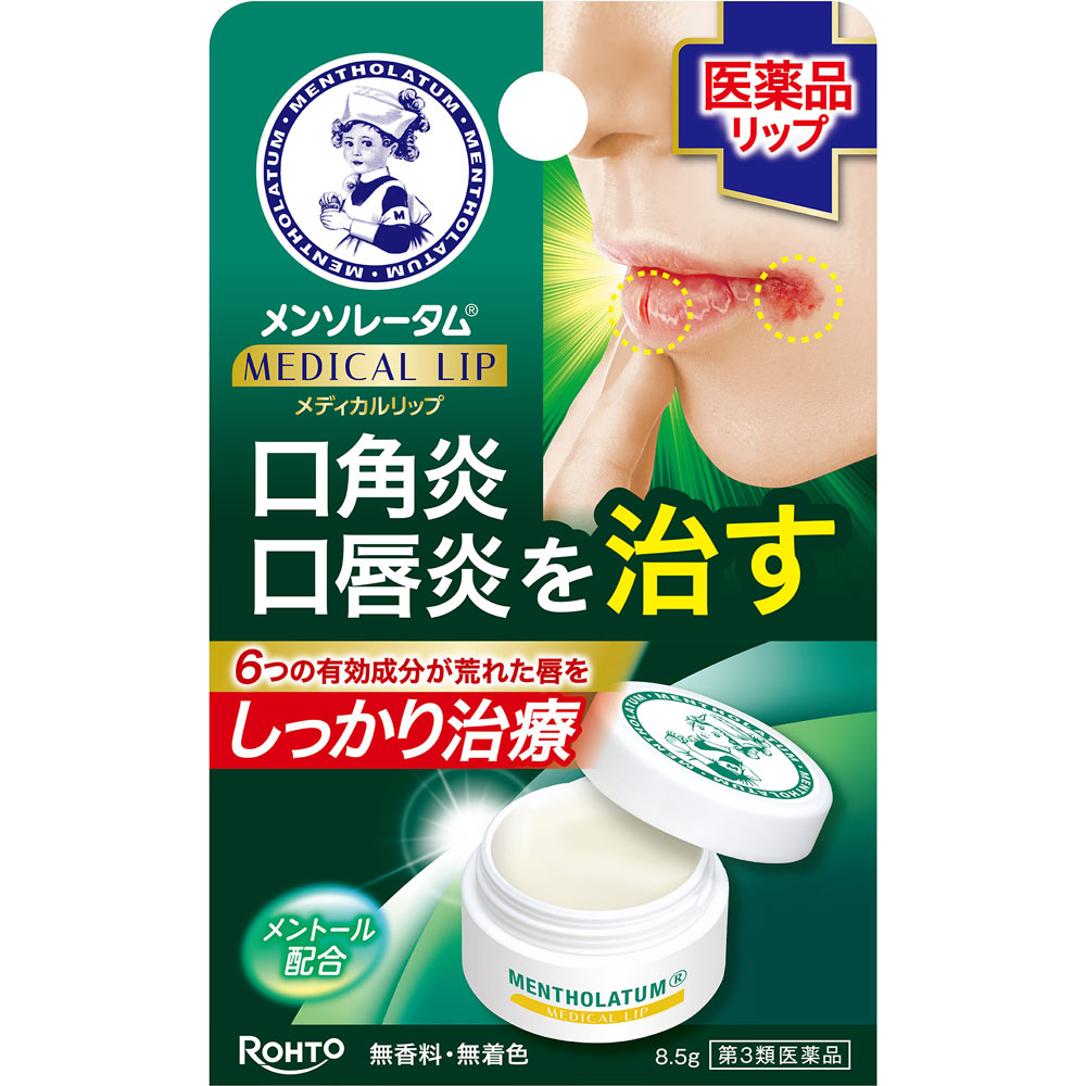メンソレータム メディカルリップb ８．５ｇ ロート製薬 【第3類医薬品】