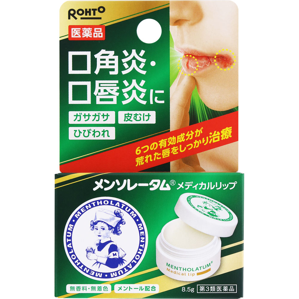 メンソレータム メディカルリップb ８．５ｇ ロート製薬 【第3類医薬品】