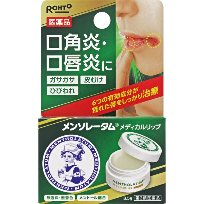メンソレータム メディカルリップb ８．５ｇ ロート製薬 【第3類医薬品】