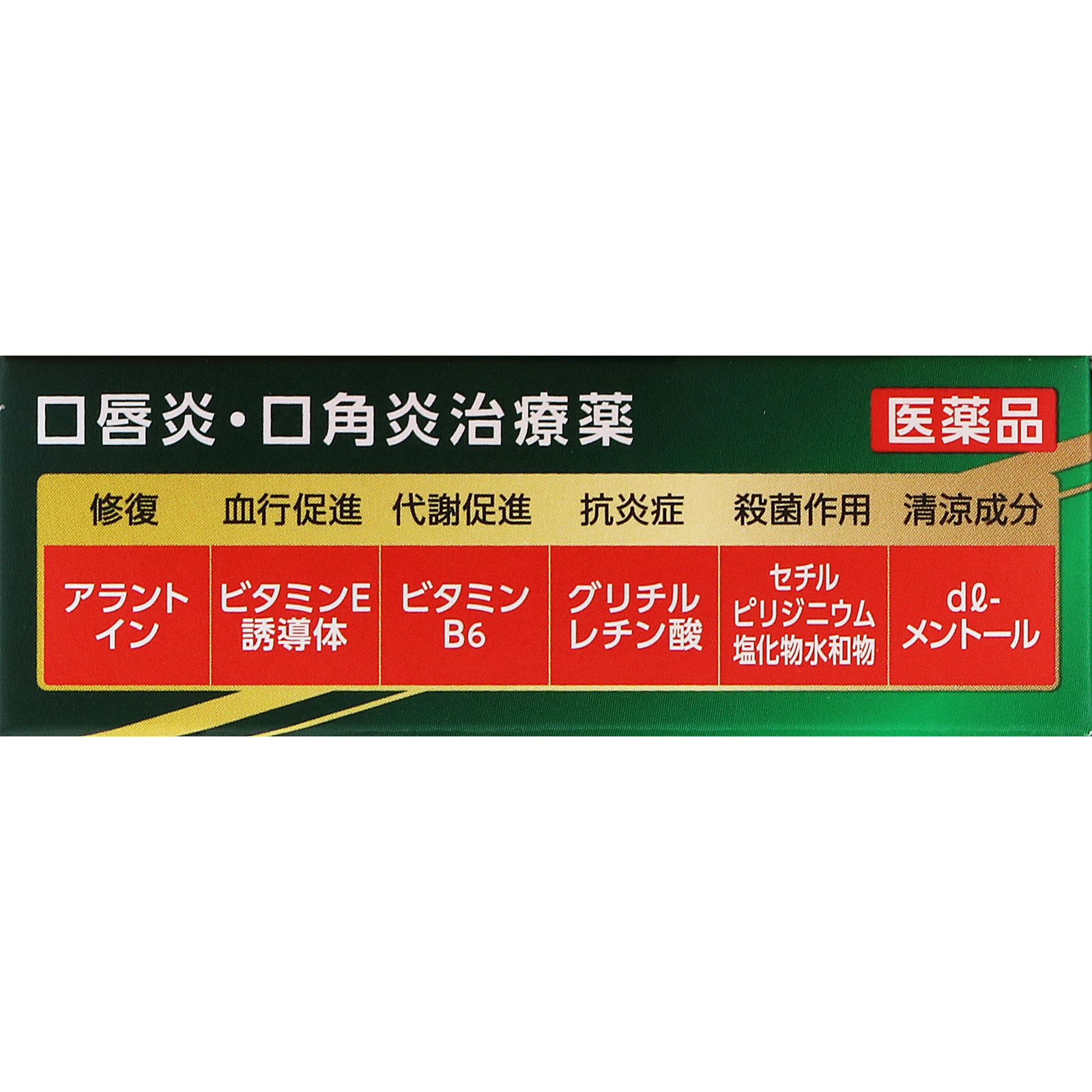 メンソレータム メディカルリップb ８．５ｇ ロート製薬 【第3類医薬品】