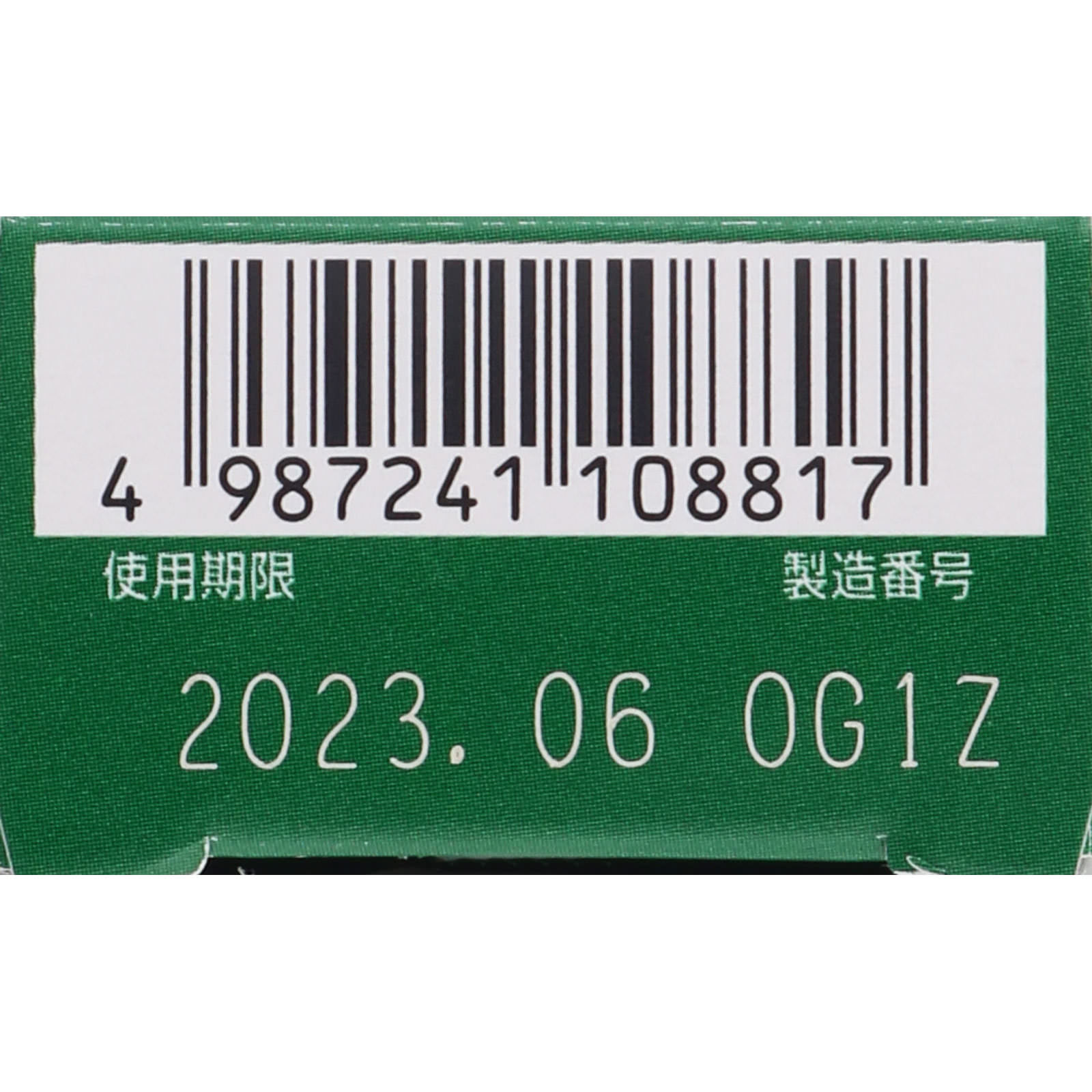 メンソレータム　アクネス　ニキビ治療薬 １８ｇ ロート製薬 【第2類医薬品】