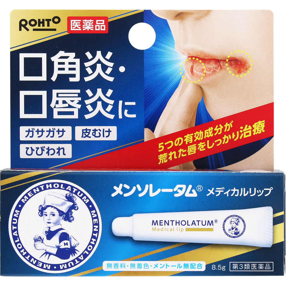 メンソレータム メディカルリップnc ８．５ｇ無香 ロート製薬 【第3類医薬品】