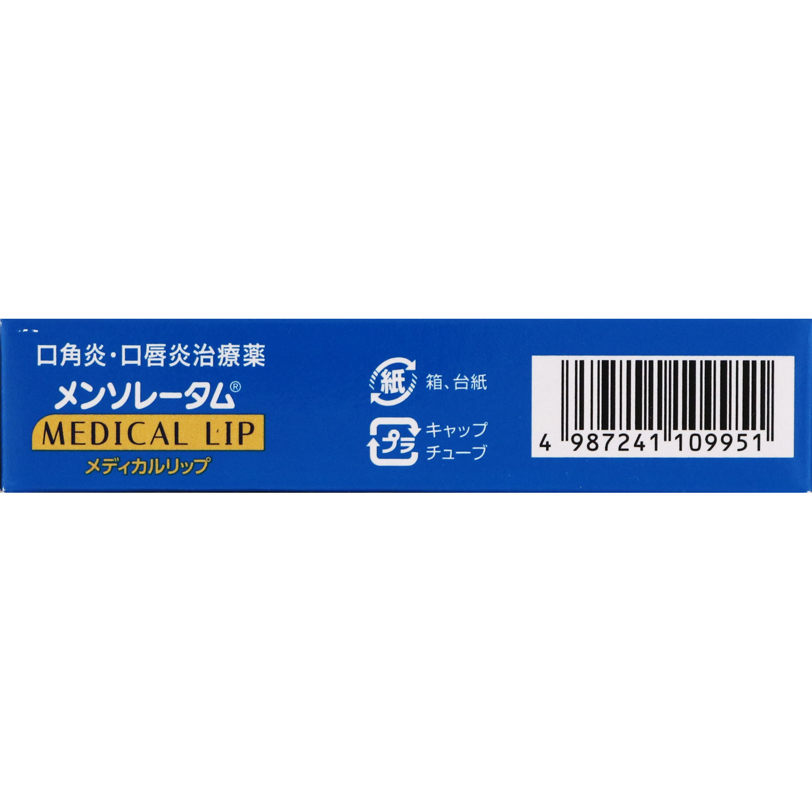 メンソレータム メディカルリップnc ８．５ｇ無香 ロート製薬 【第3類医薬品】