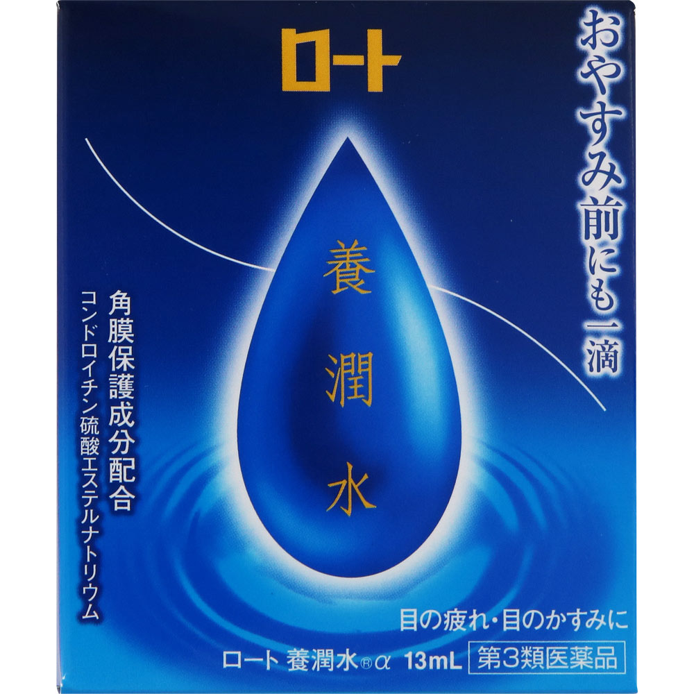 ロート養潤水α １３ｍｌ ロート製薬 【第3類医薬品】