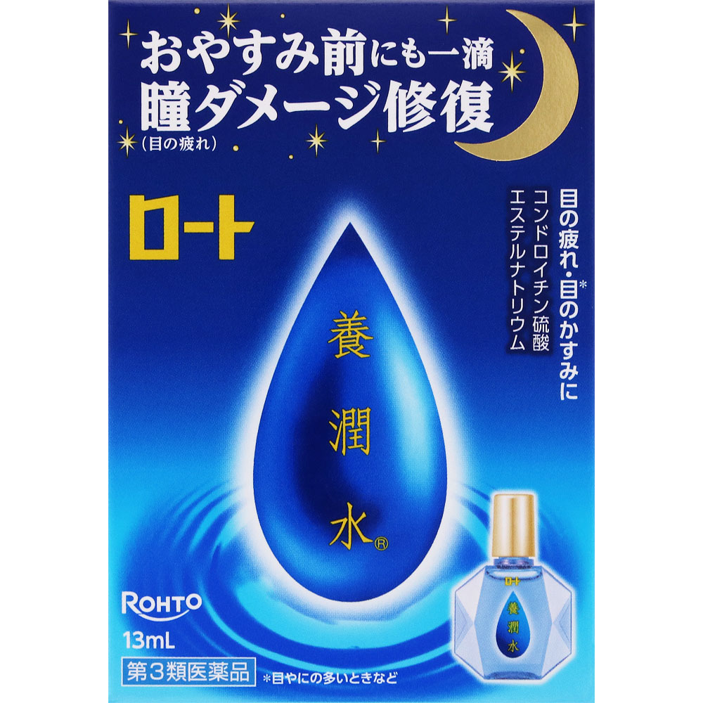 ロート養潤水α １３ｍｌ ロート製薬 【第3類医薬品】