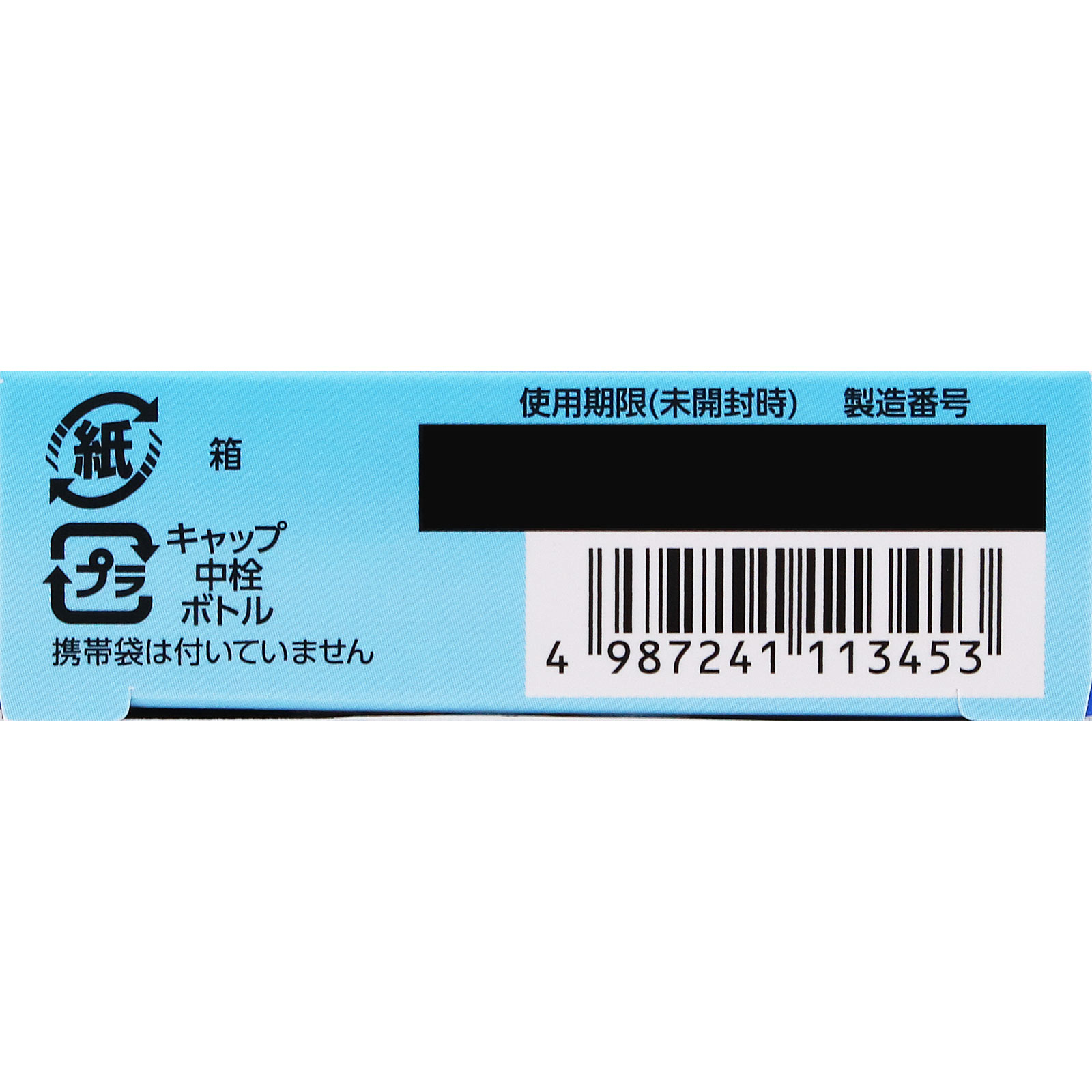 ロート養潤水α １３ｍｌ ロート製薬 【第3類医薬品】