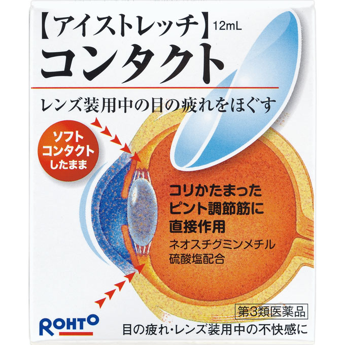 ロート アイストレッチ コンタクト １２ｍｌ ロート製薬 【第3類医薬品】