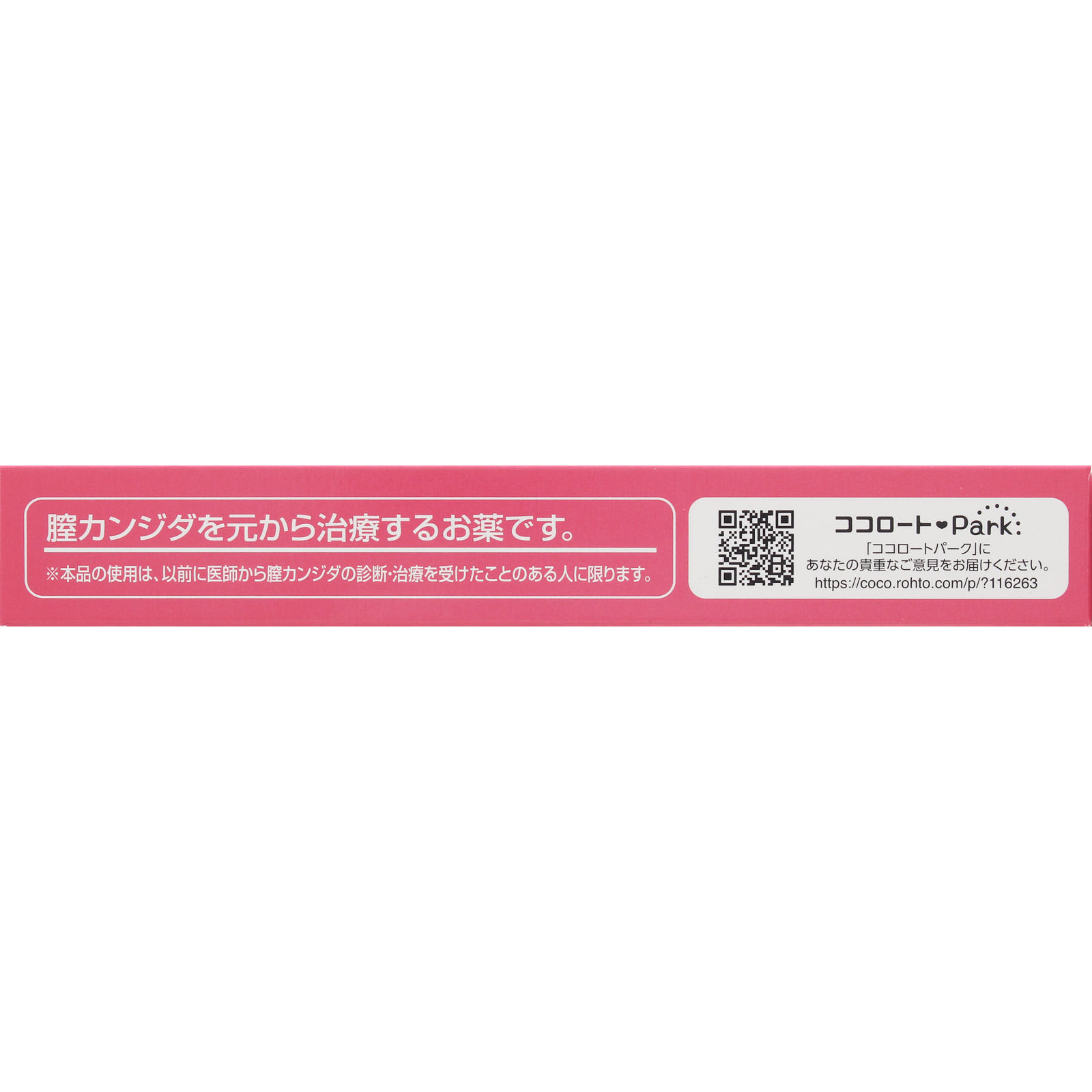 メンソレータム フレディCC膣錠 ６錠 ロート製薬 【第1類医薬品】