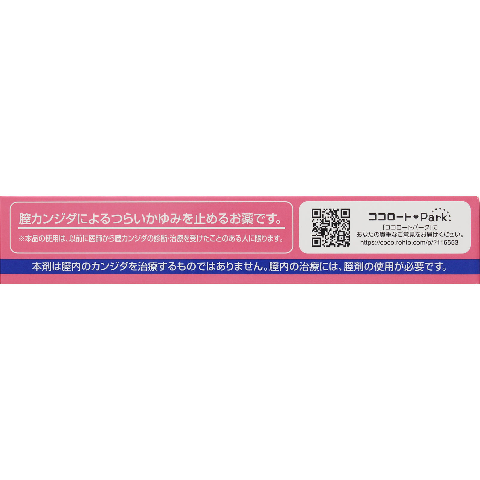 メンソレータム フレディ CCクリーム １０ｇ ロート製薬 【第1類医薬品】