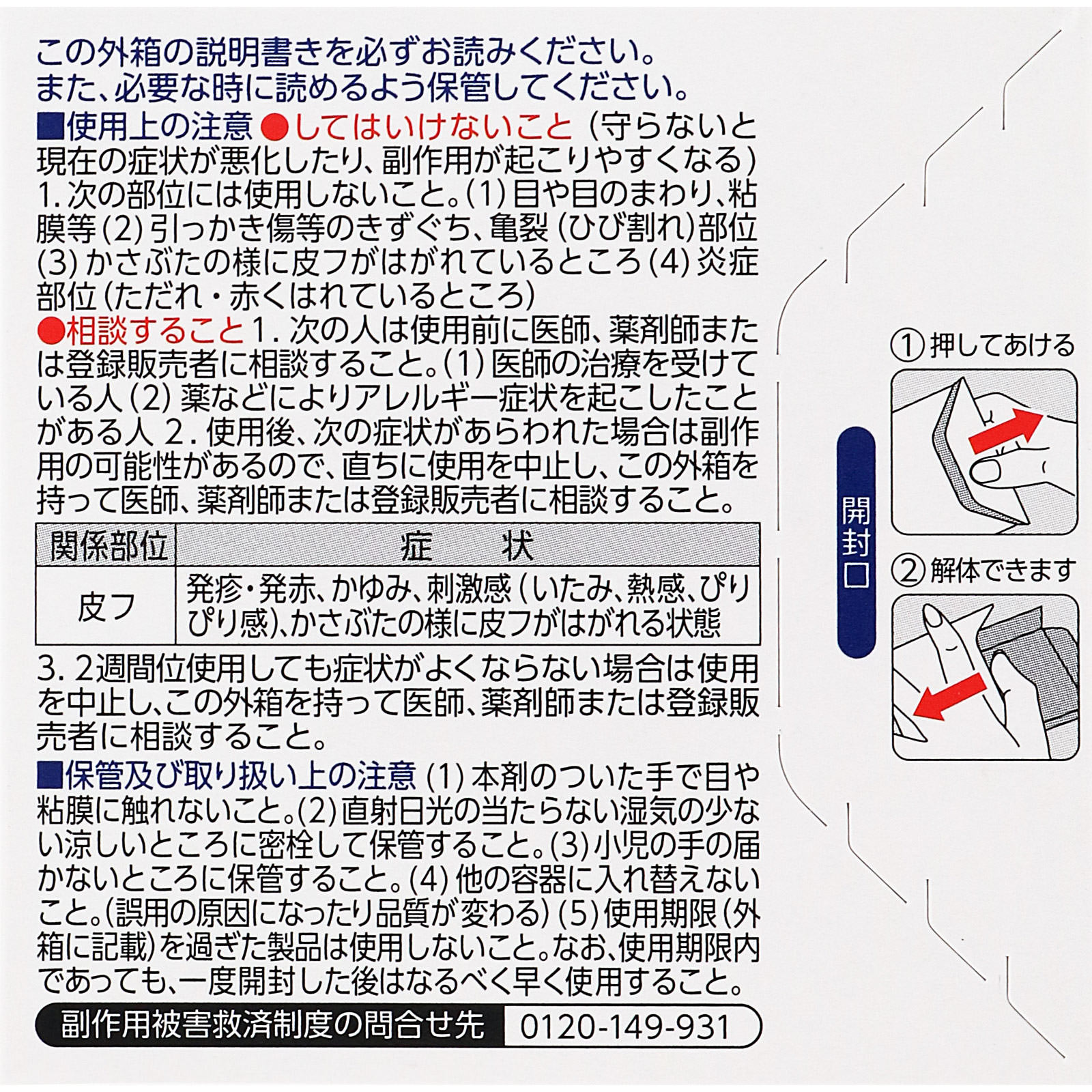 メンソレータムやわらか素肌クリームU | マツキヨココカラ