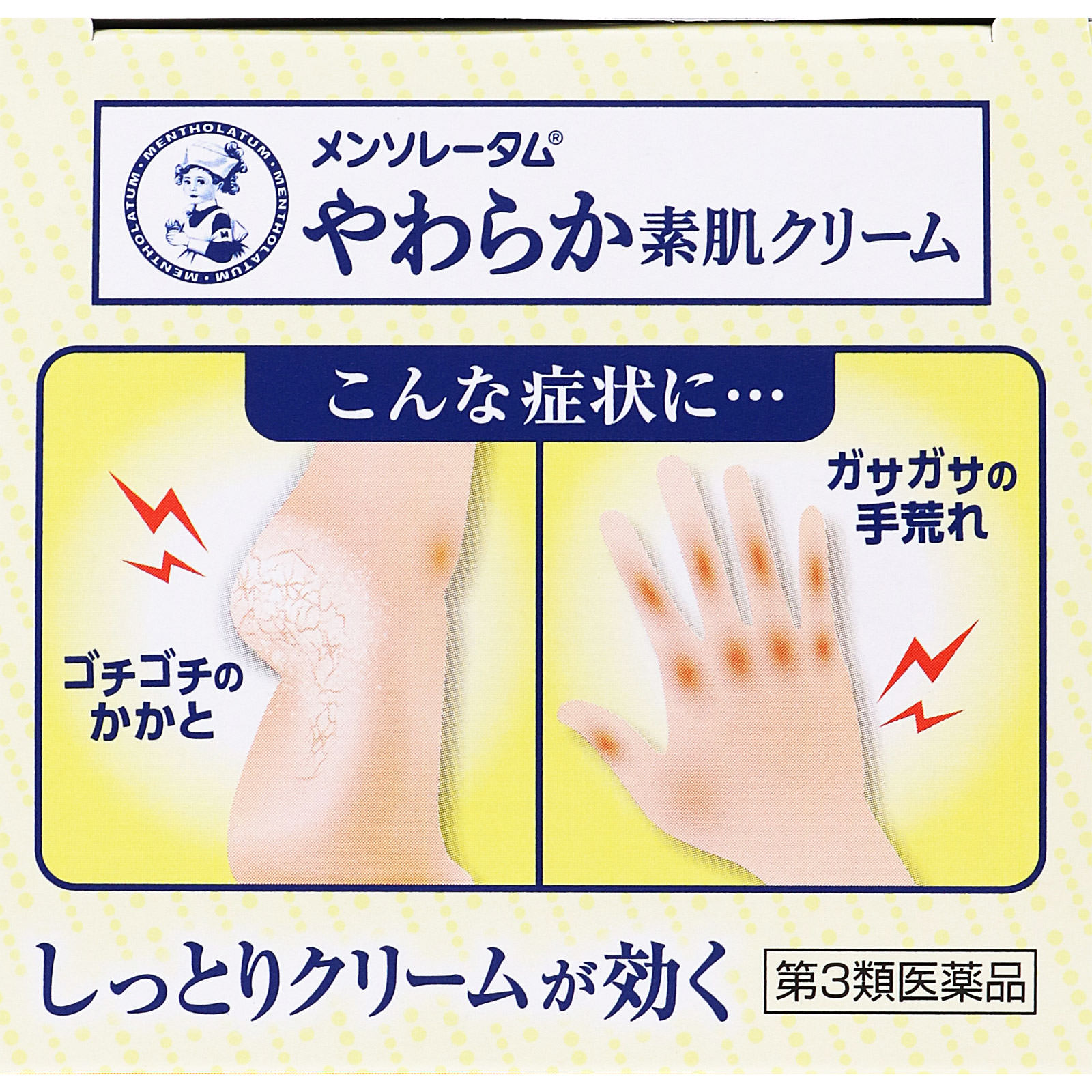 メンソレータムやわらか素肌クリームＵ １４５ｇ ロート製薬 【第3類医薬品】