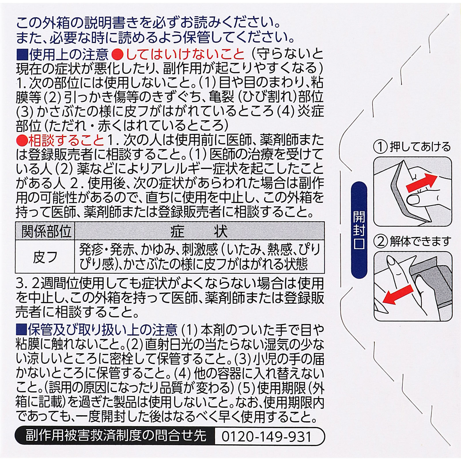 ロート製薬 メンソレータムやわらか素肌クリームＵ １４５ｇ 【第3類医薬品】