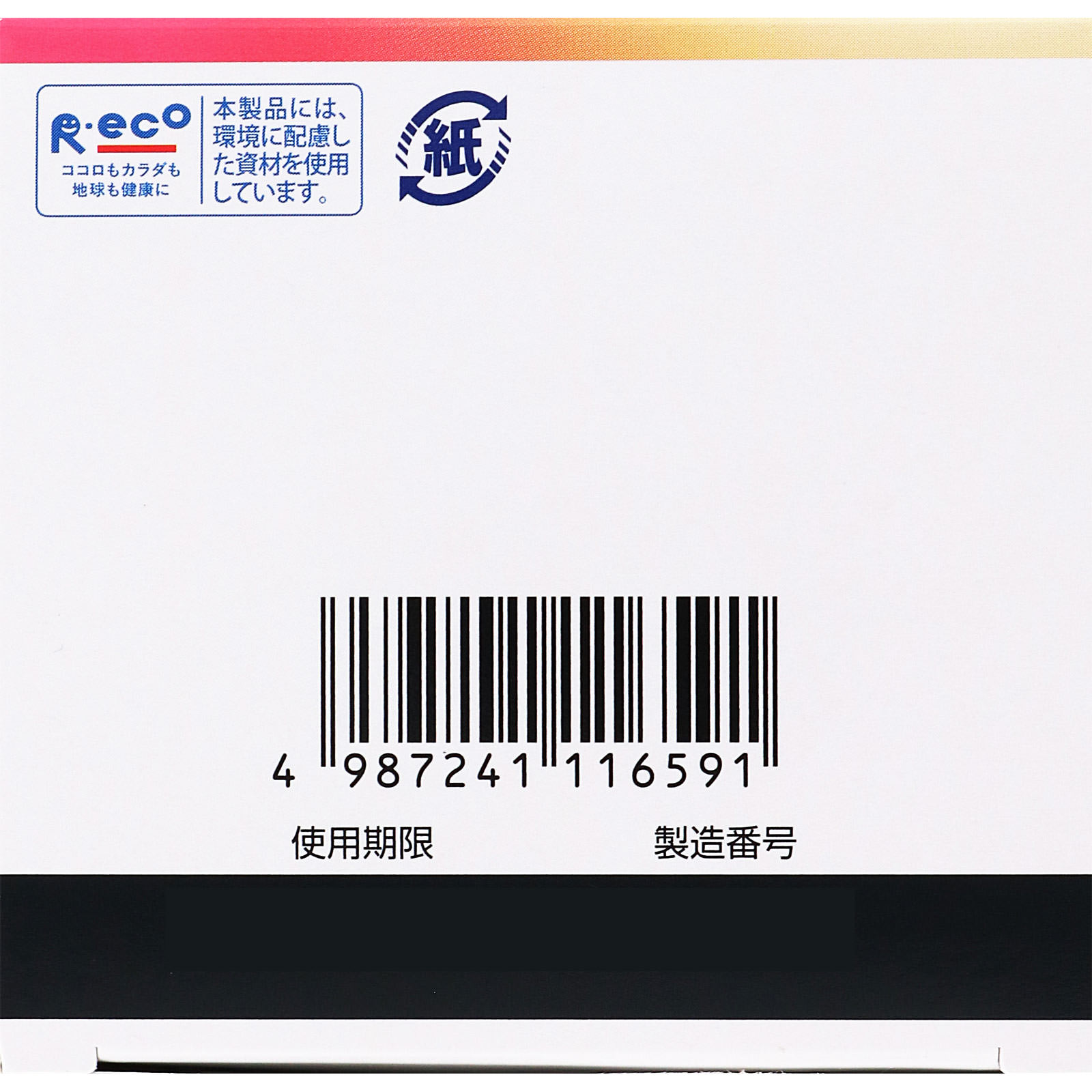 メンソレータムやわらか素肌クリームＵ １４５ｇ ロート製薬 【第3類医薬品】