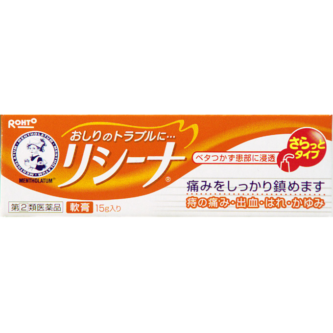 メンソレータムリシーナ軟膏 １５ｇ ロート製薬 【指定第2類医薬品】