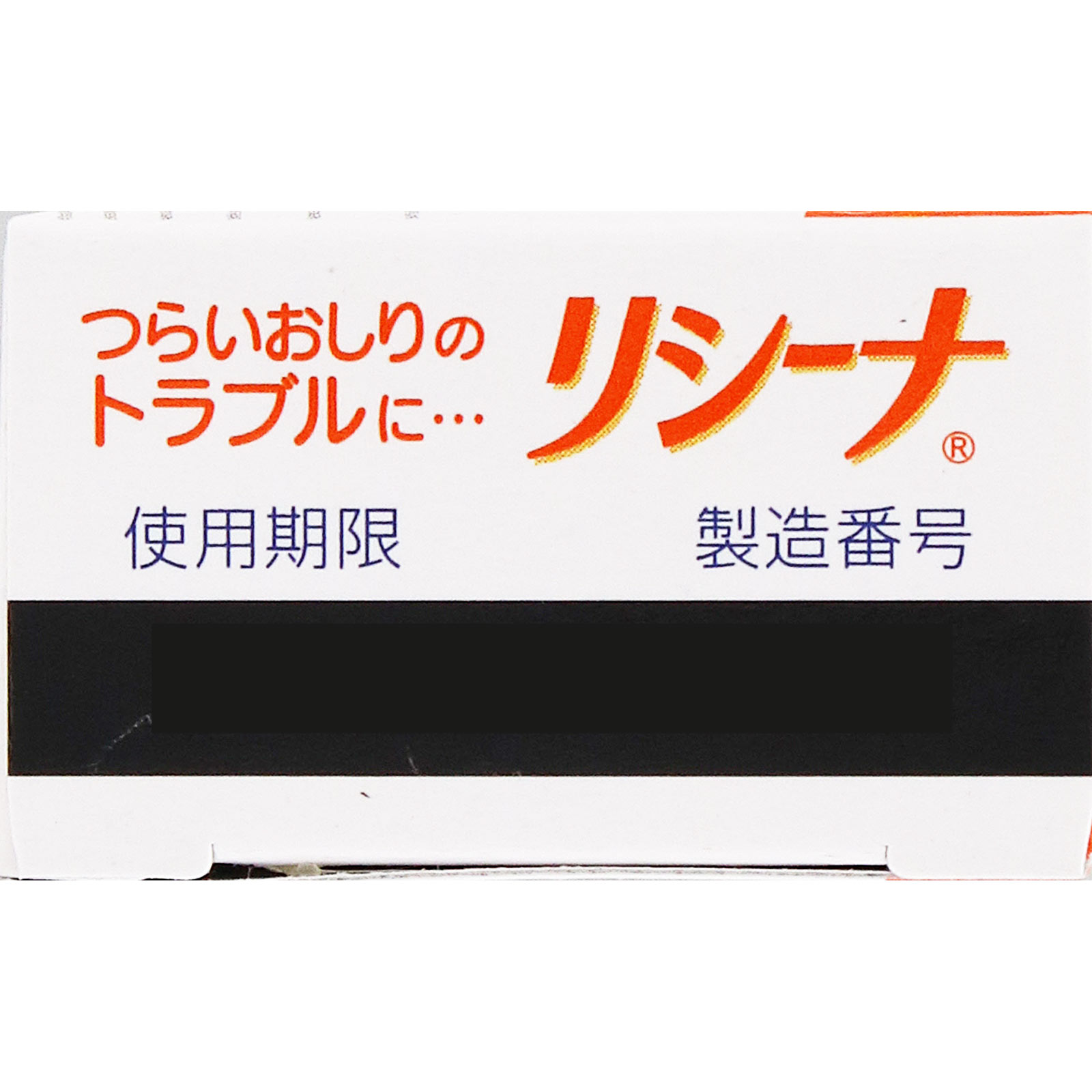 メンソレータムリシーナ軟膏 １５ｇ ロート製薬 【指定第2類医薬品】