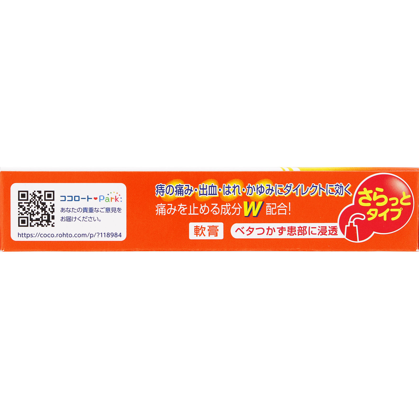 メンソレータムリシーナ軟膏 １５ｇ ロート製薬 【指定第2類医薬品】
