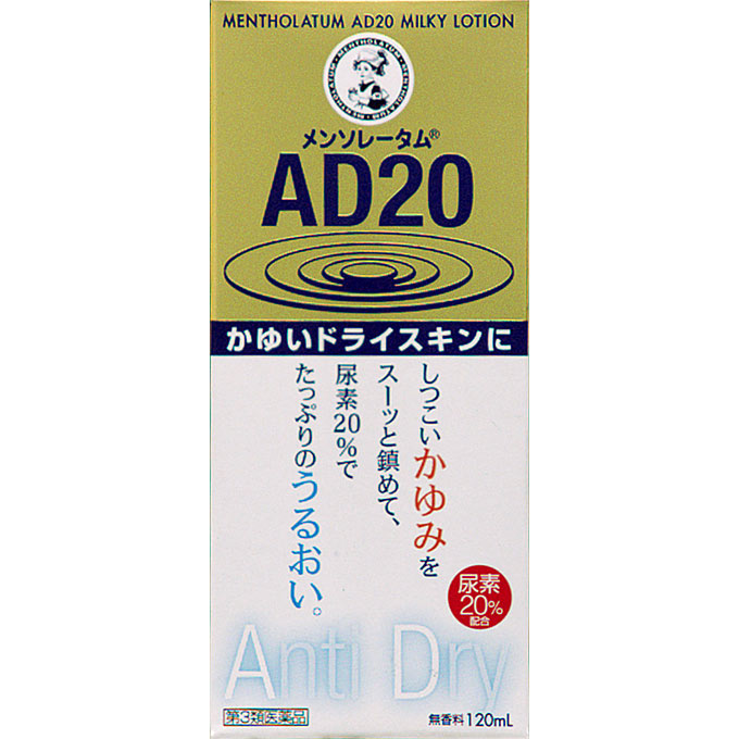 メンソレータムＡＤ２０ 乳液タイプ １２０ｍｌ ロート製薬 【第3類医薬品】